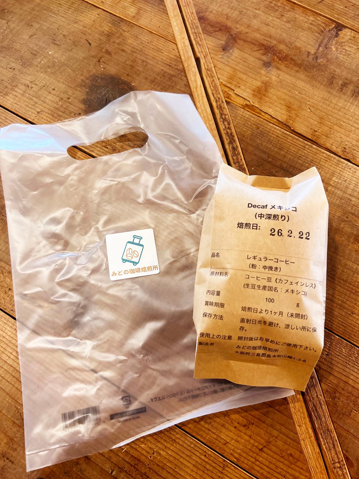 LUCUCAFEさんのコーヒー(バリコピ以外)はみどの珈琲焙煎所さんのお豆を使っています！コーヒーを
