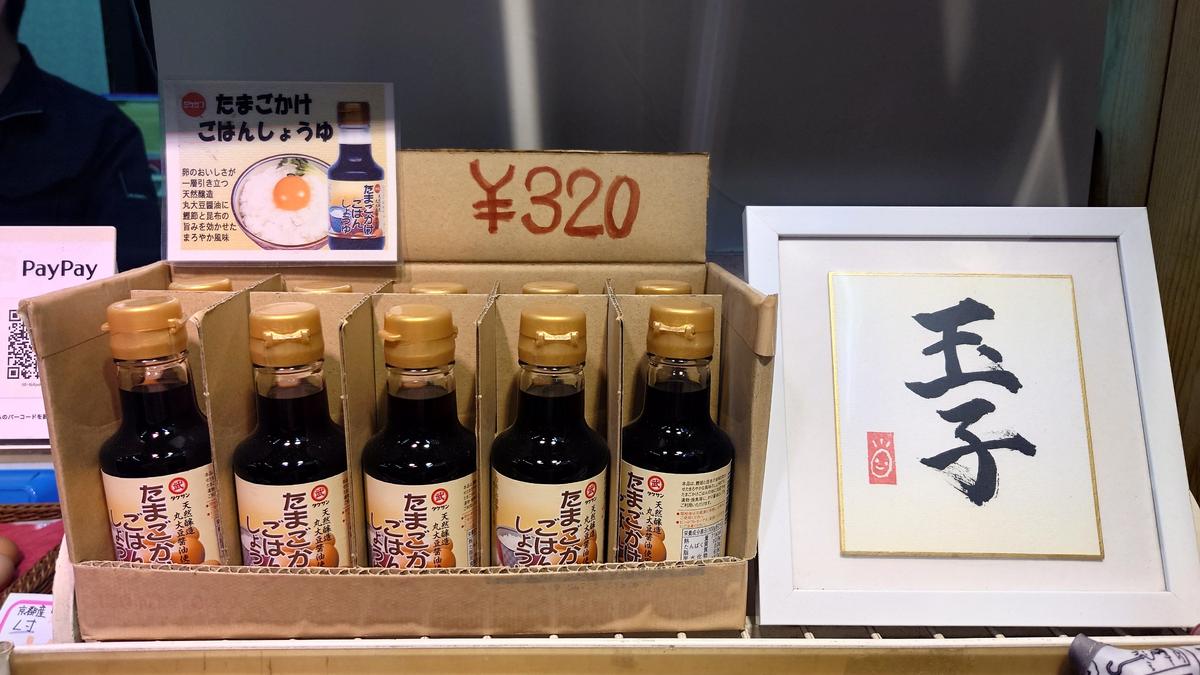 このだし醤油最高
