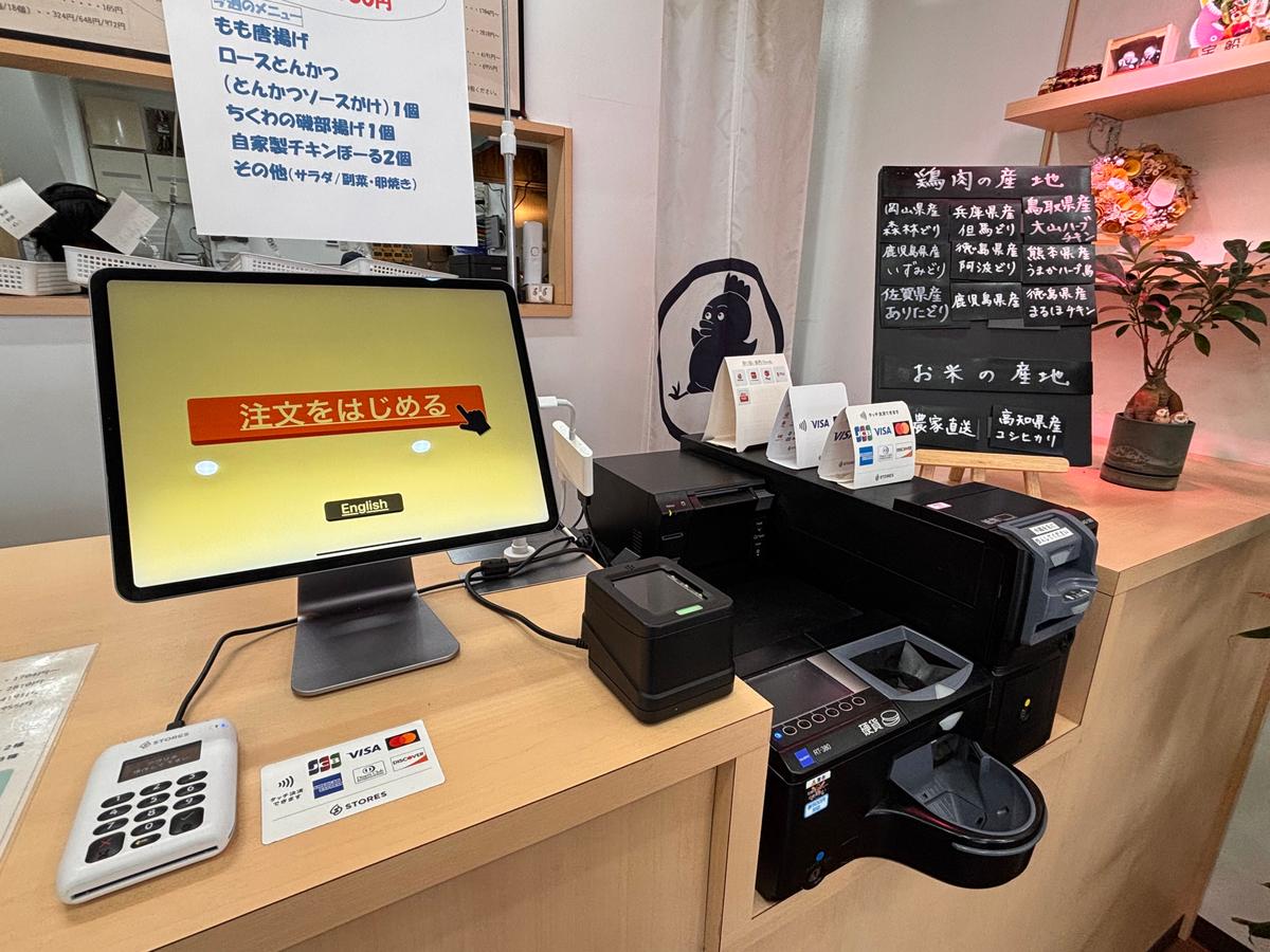 セルフオーダー、会計です
