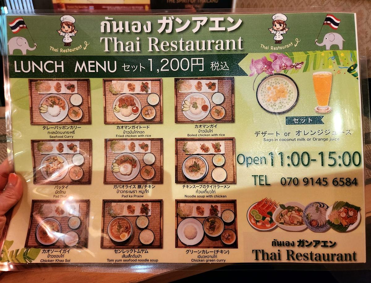 ランチメニュー