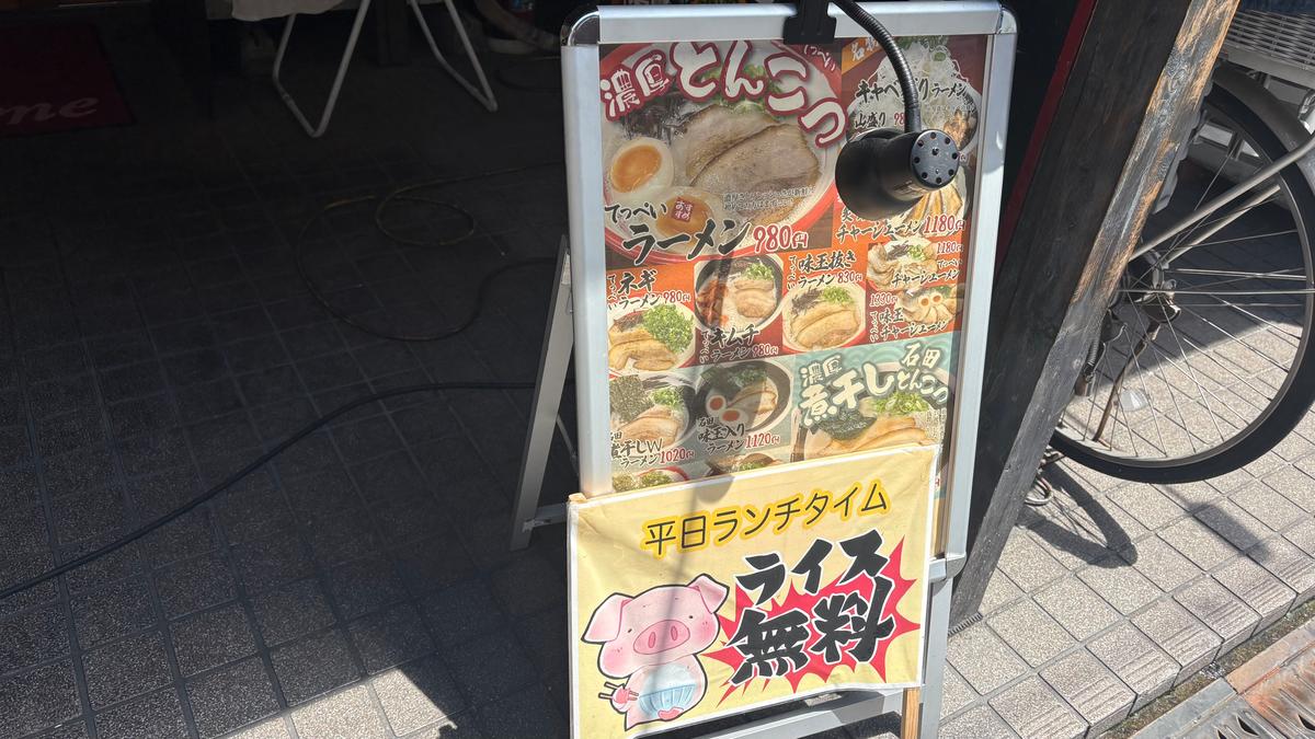 平日ランチは白ごはん無料だよ！