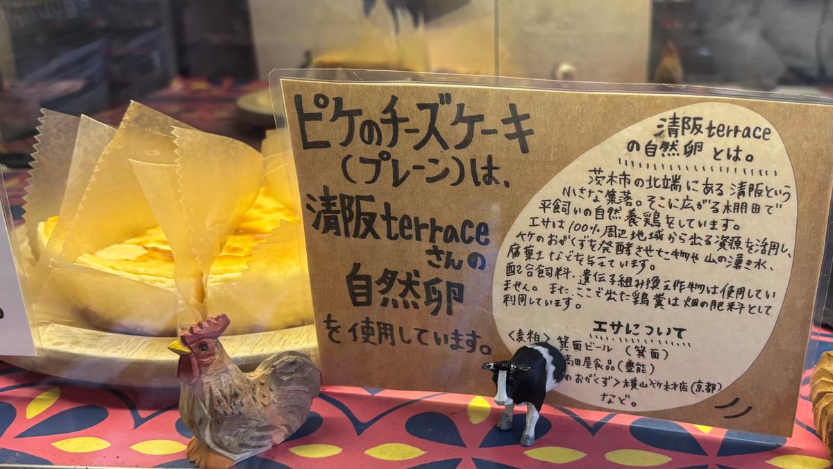 原料にもこだわりが！体に優しいものを使ってくれているのは嬉しいですよね☺️