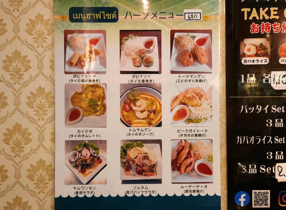 ハーフサイズがあるのが嬉しい！