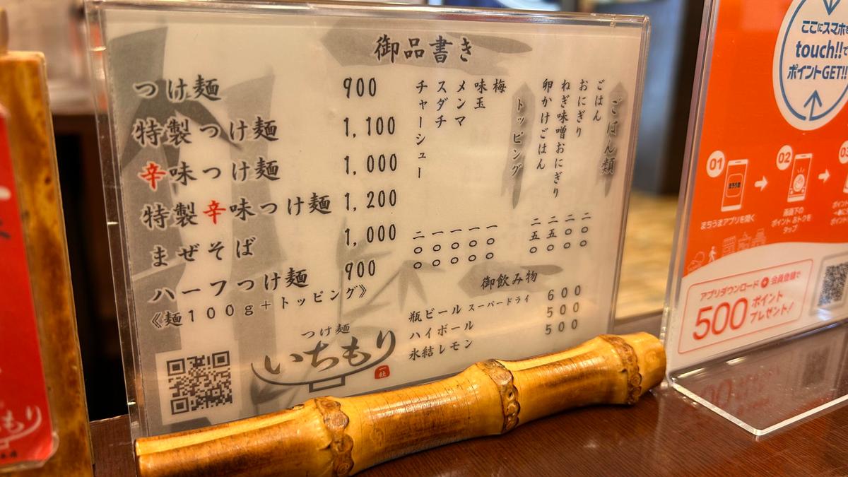お品書きはこんな感じ