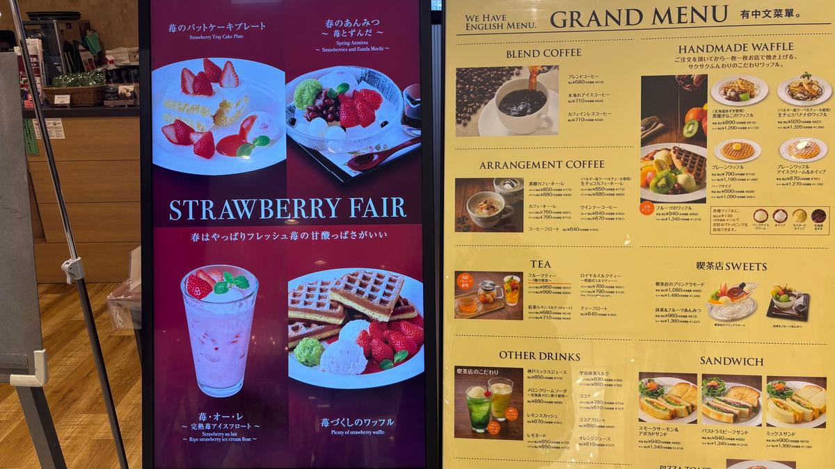 お店の前にもメニューがあるので待ち時間があってもメニューを先に決められる🙆‍♀️
