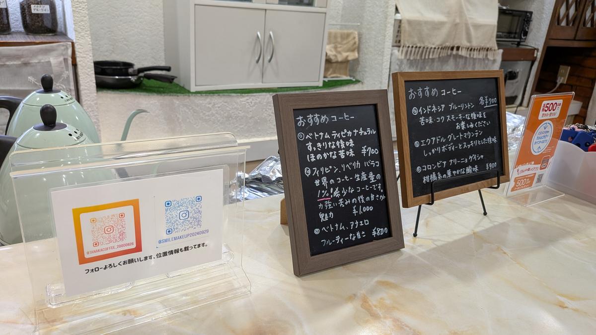 珍しい豆もあります！いろいろ飲んでみたい✨