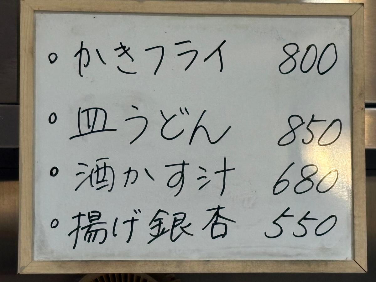 週替わりメニュー