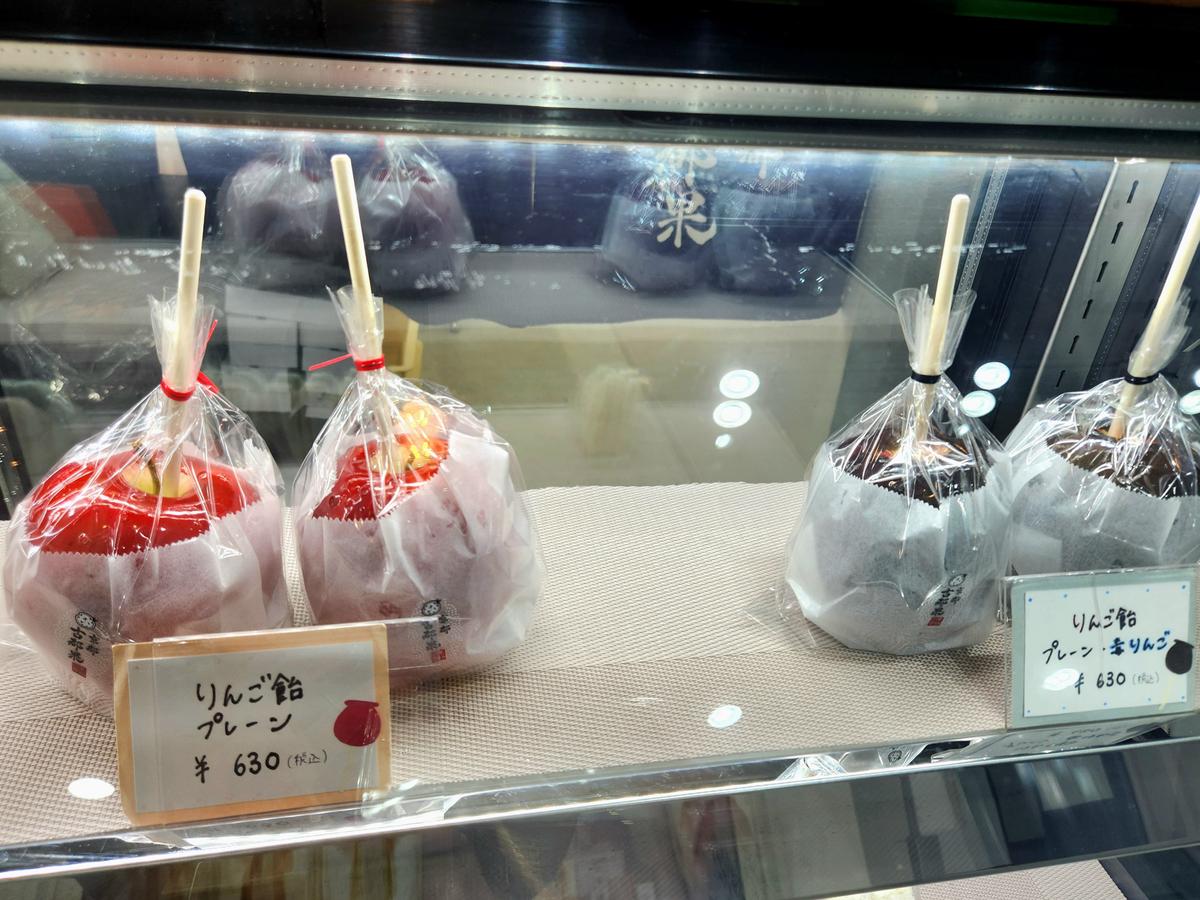 この日はプレーンと毒りんごの2種類でした