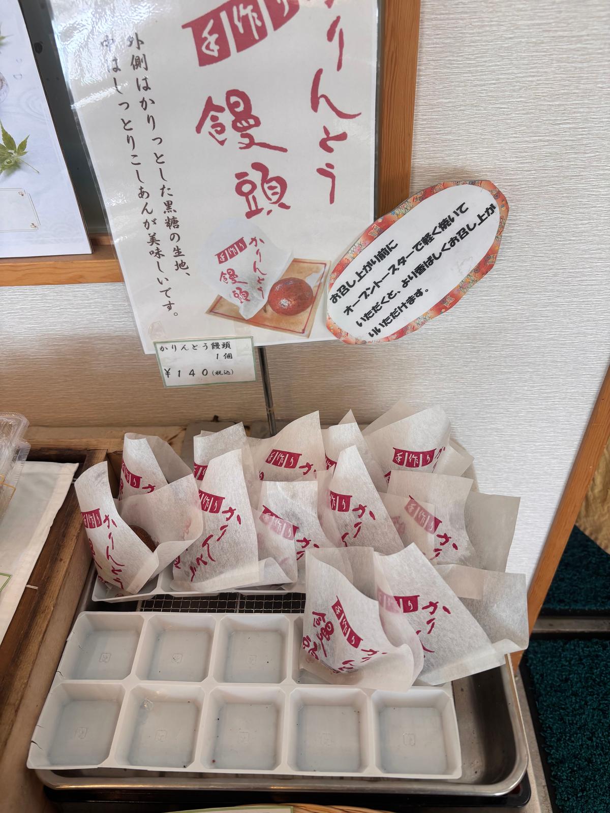 揚げたて？少し温かかったかりんとう饅頭