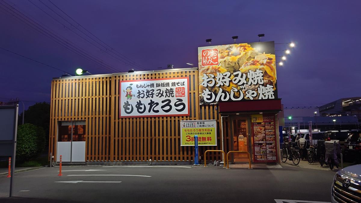 外観はこんな感じ　夜も明るいね
