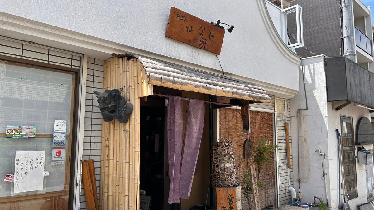 お店の外観はこんな感じ