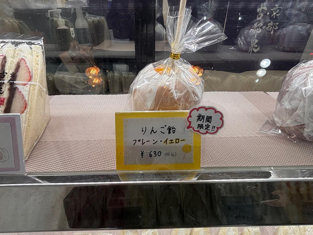 期間限定イエロー