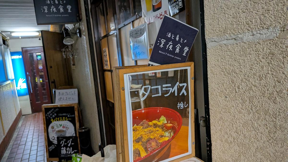 タコライス、私も推します！！！
