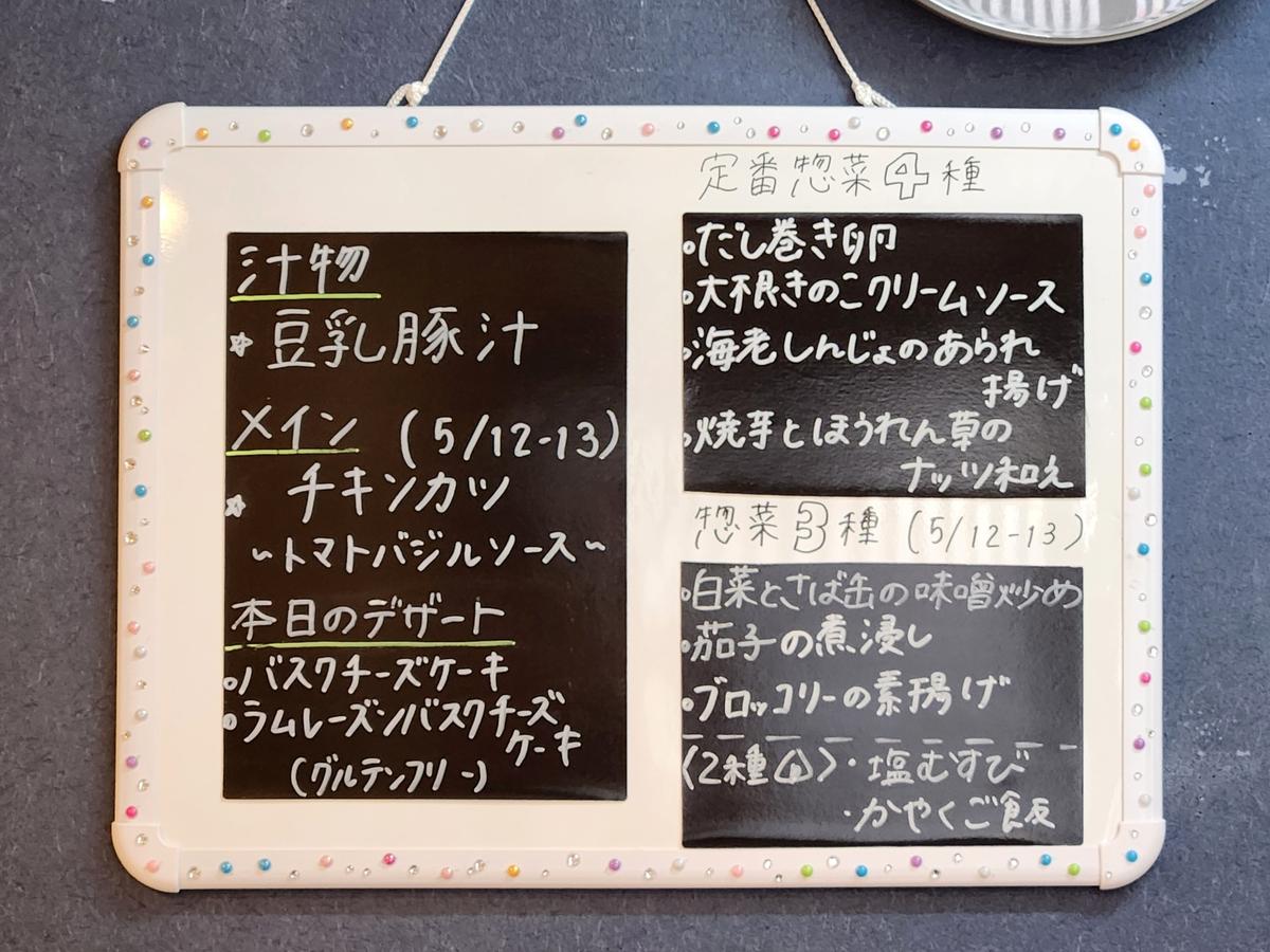 メニューを見ながら待つのが楽しい♪