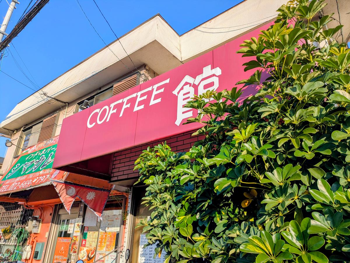 店内はお客さんがそれぞれ穏やかな時間を過ごしていました☺️