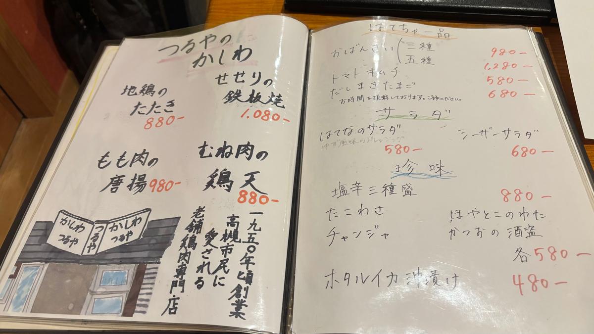 つるやさんのせせりは歯応えがあって噛むほどに旨みがよく出てくるのでオススメ！