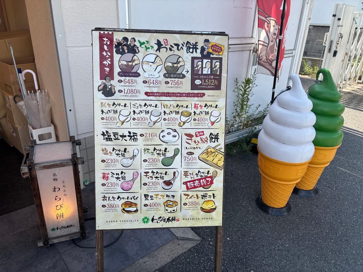 お品書き　他にもメニューあります