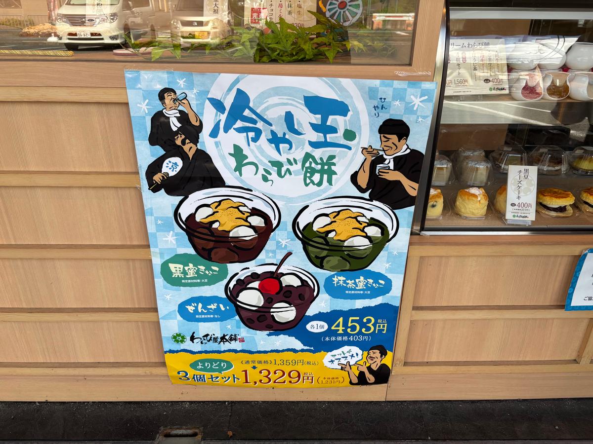 夏限定かな？