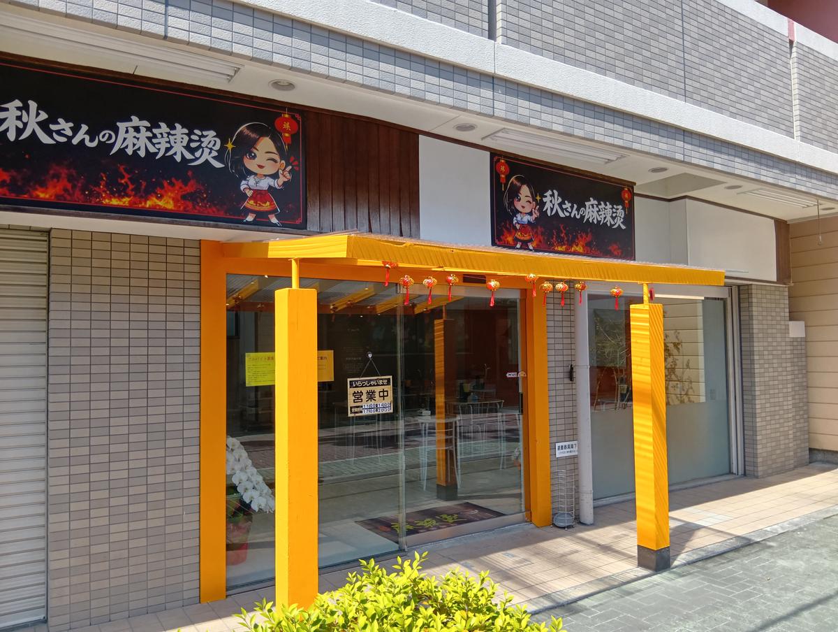 店舗画像