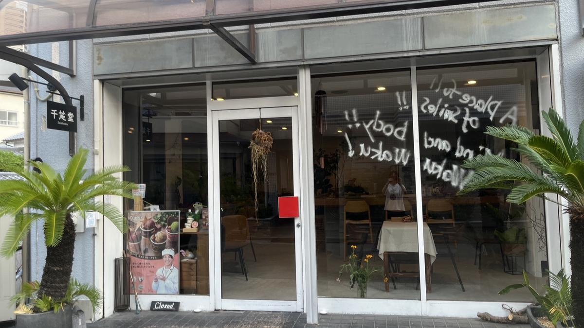 店舗画像