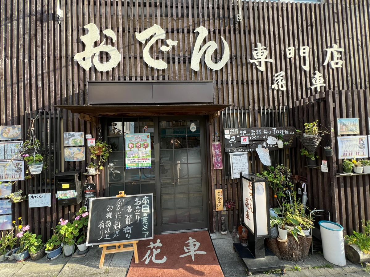 店舗画像
