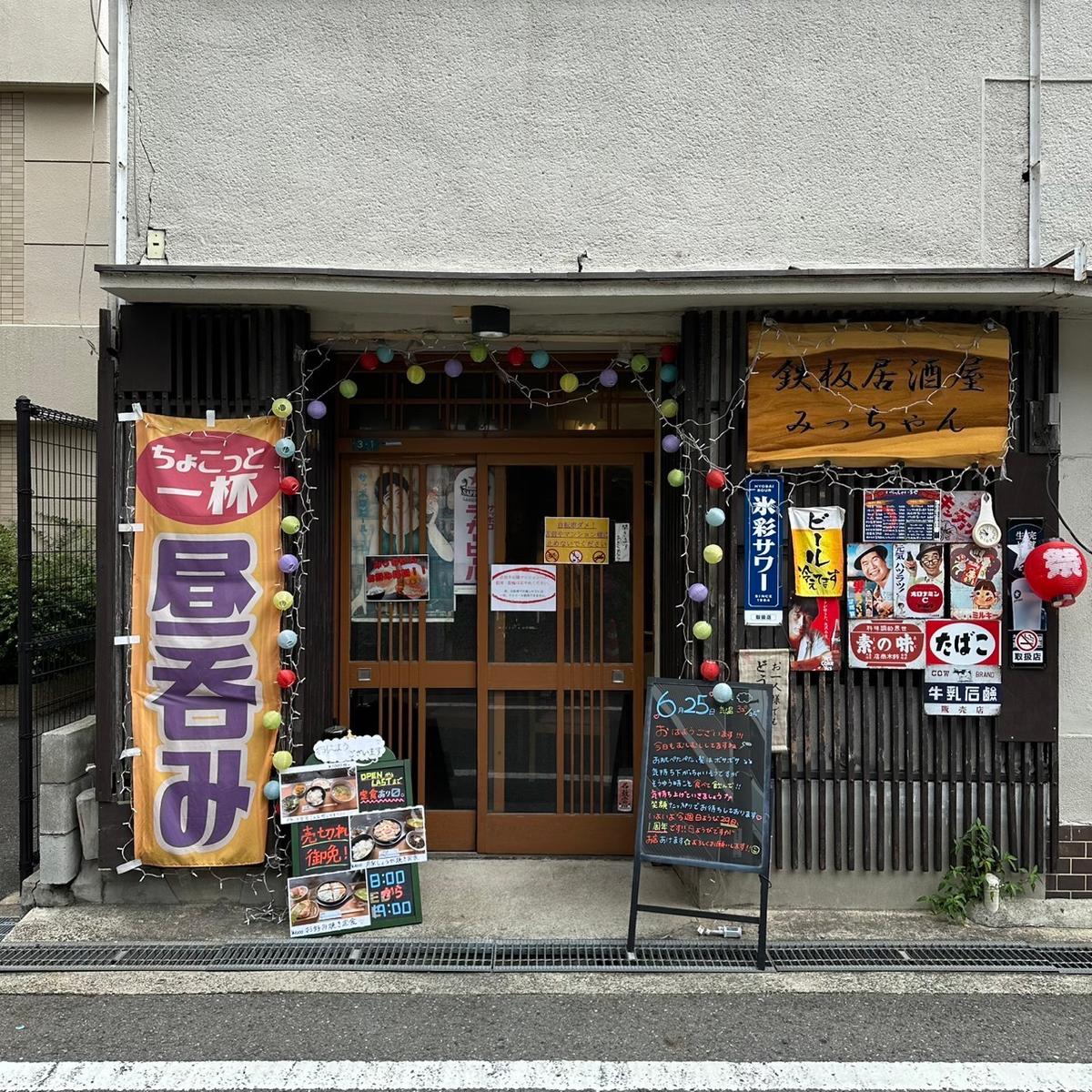店舗画像