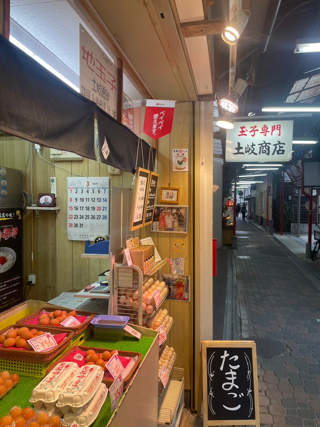 店舗画像