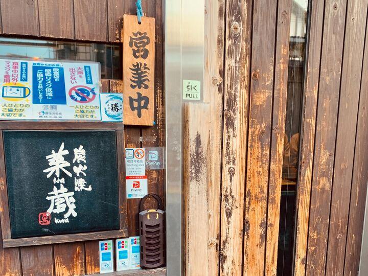 店舗画像