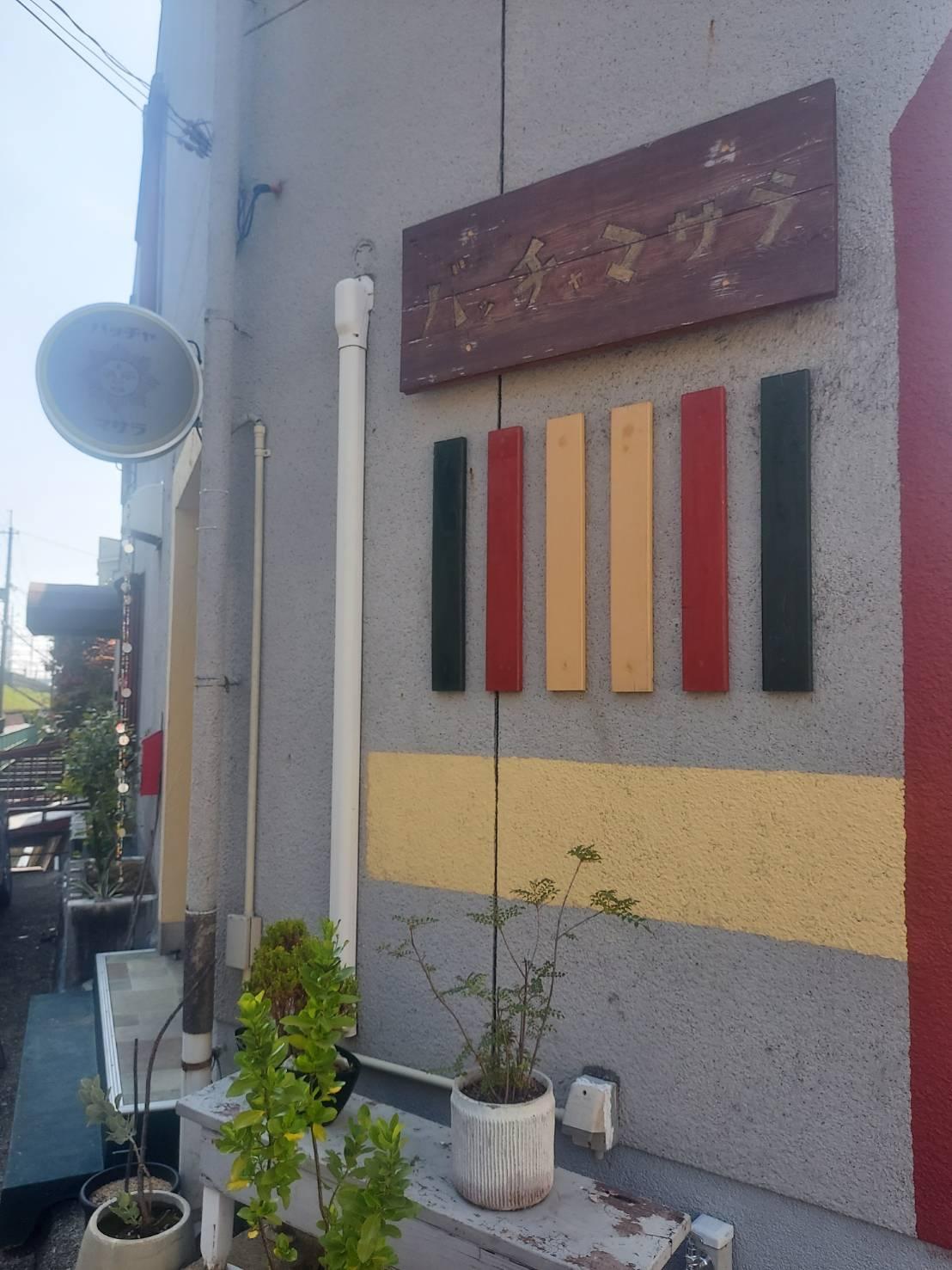 店舗画像