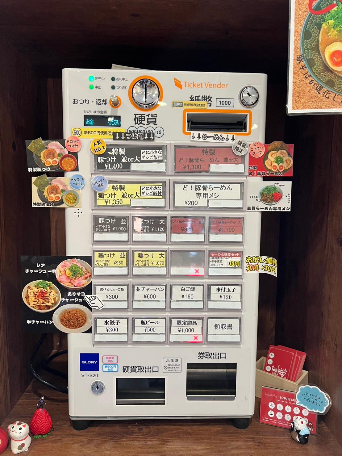 店舗画像