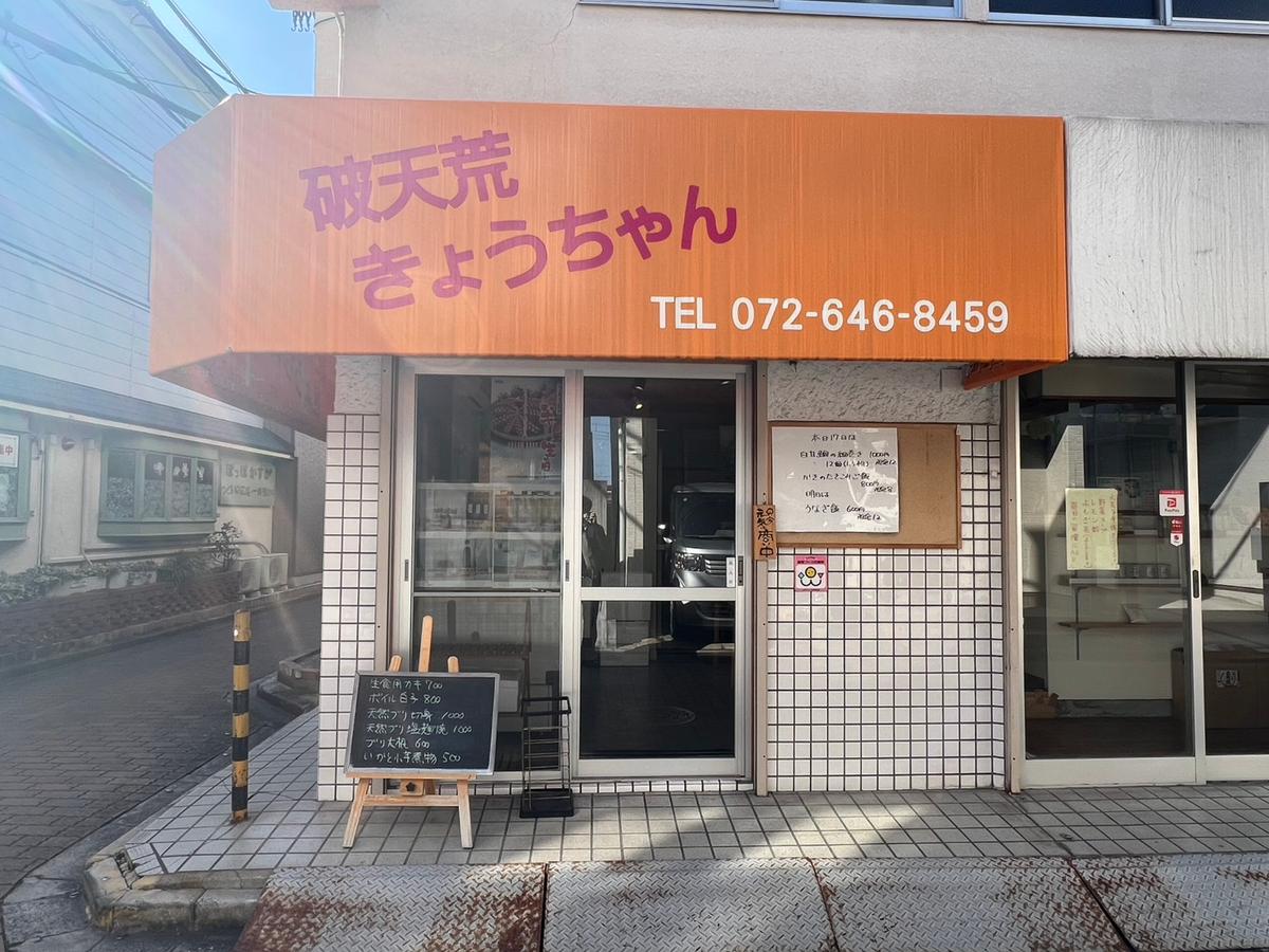店舗画像