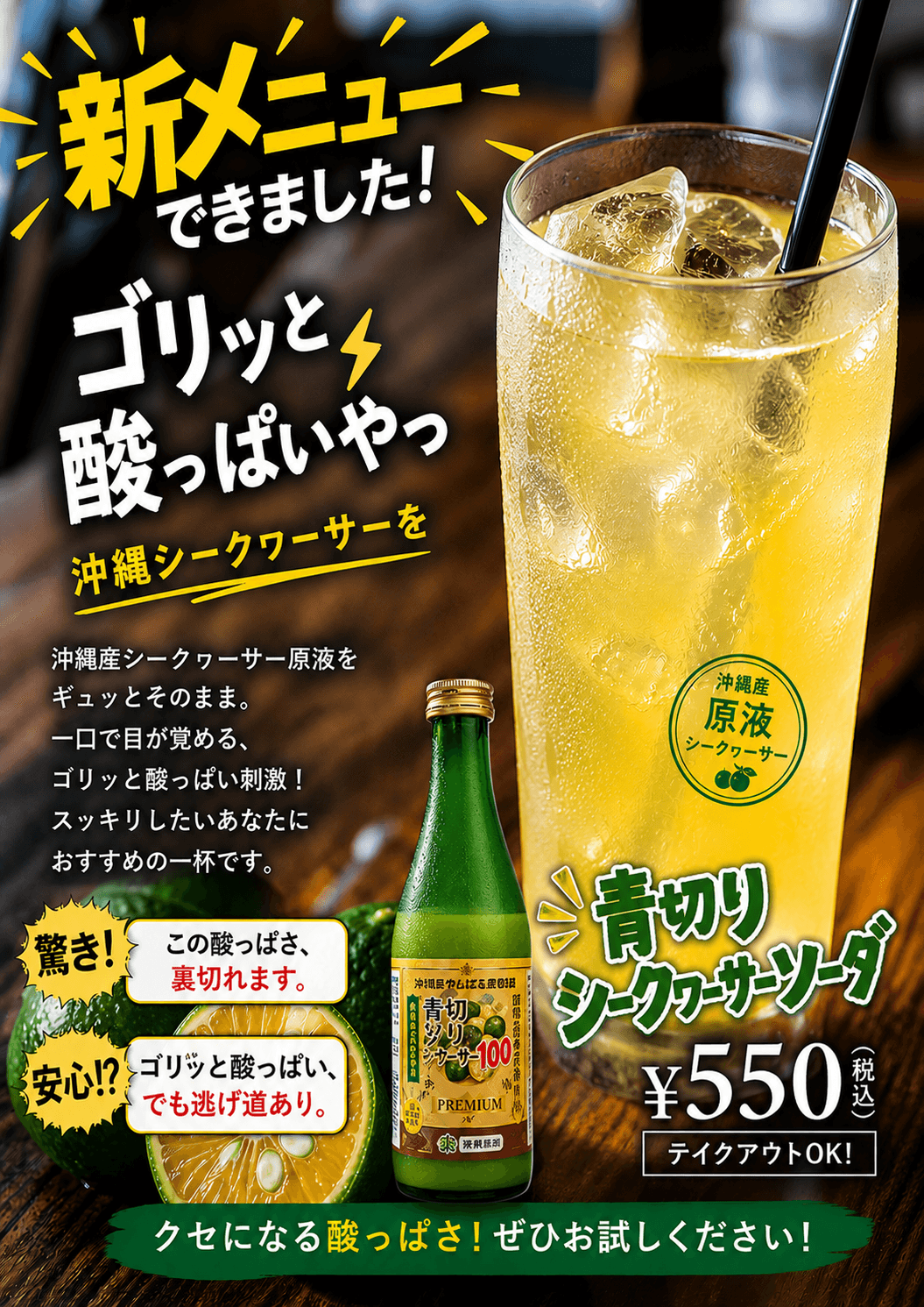 新メニューできました！