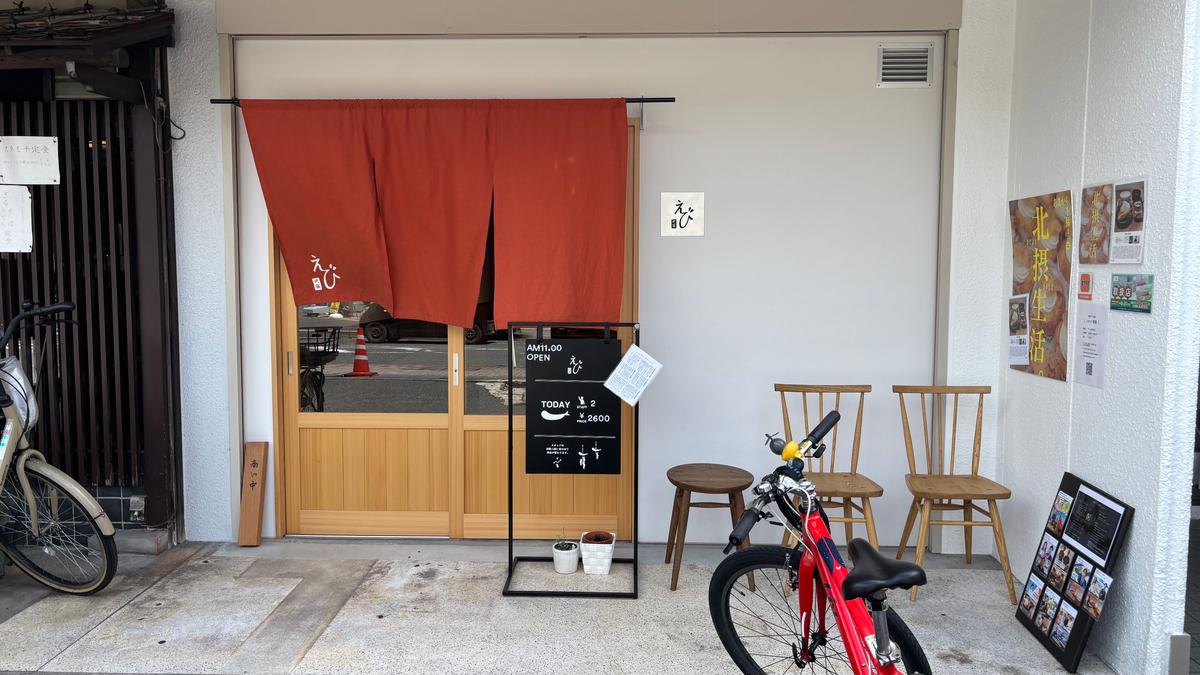 毎日価格変動する変わったシステムのお店。この日は2600円でした!