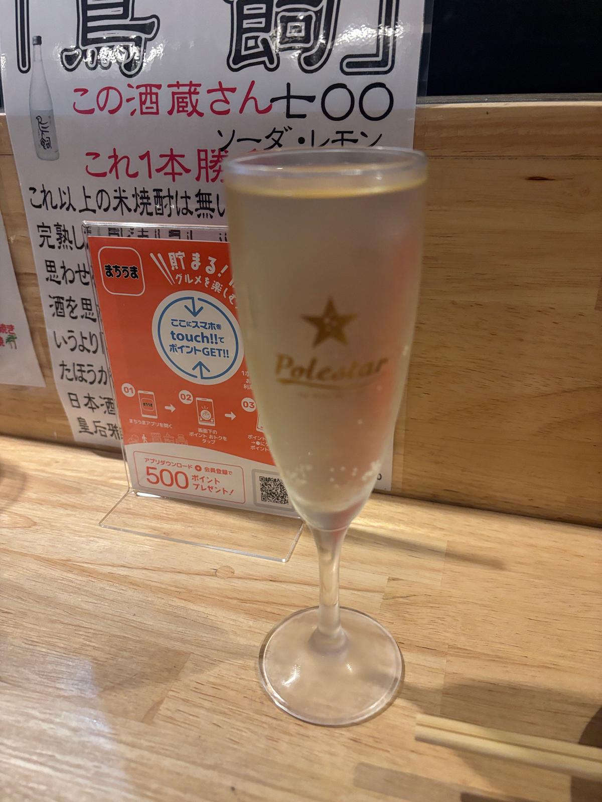 樽詰ポールスター