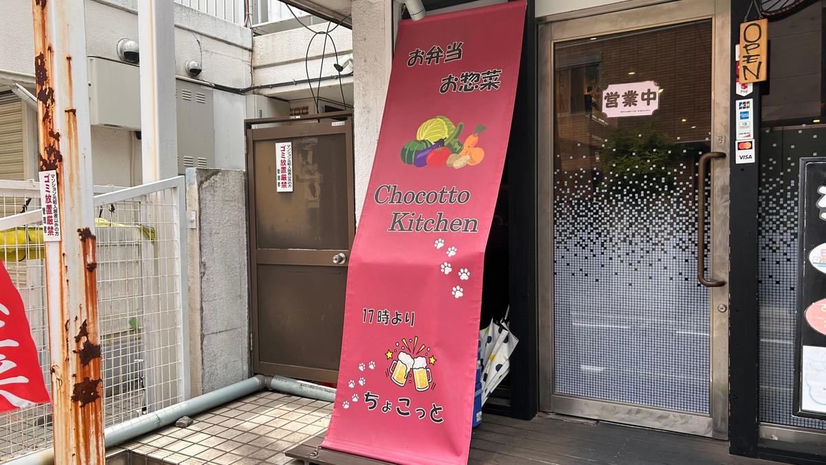 お店の入り口はこんな感じ
