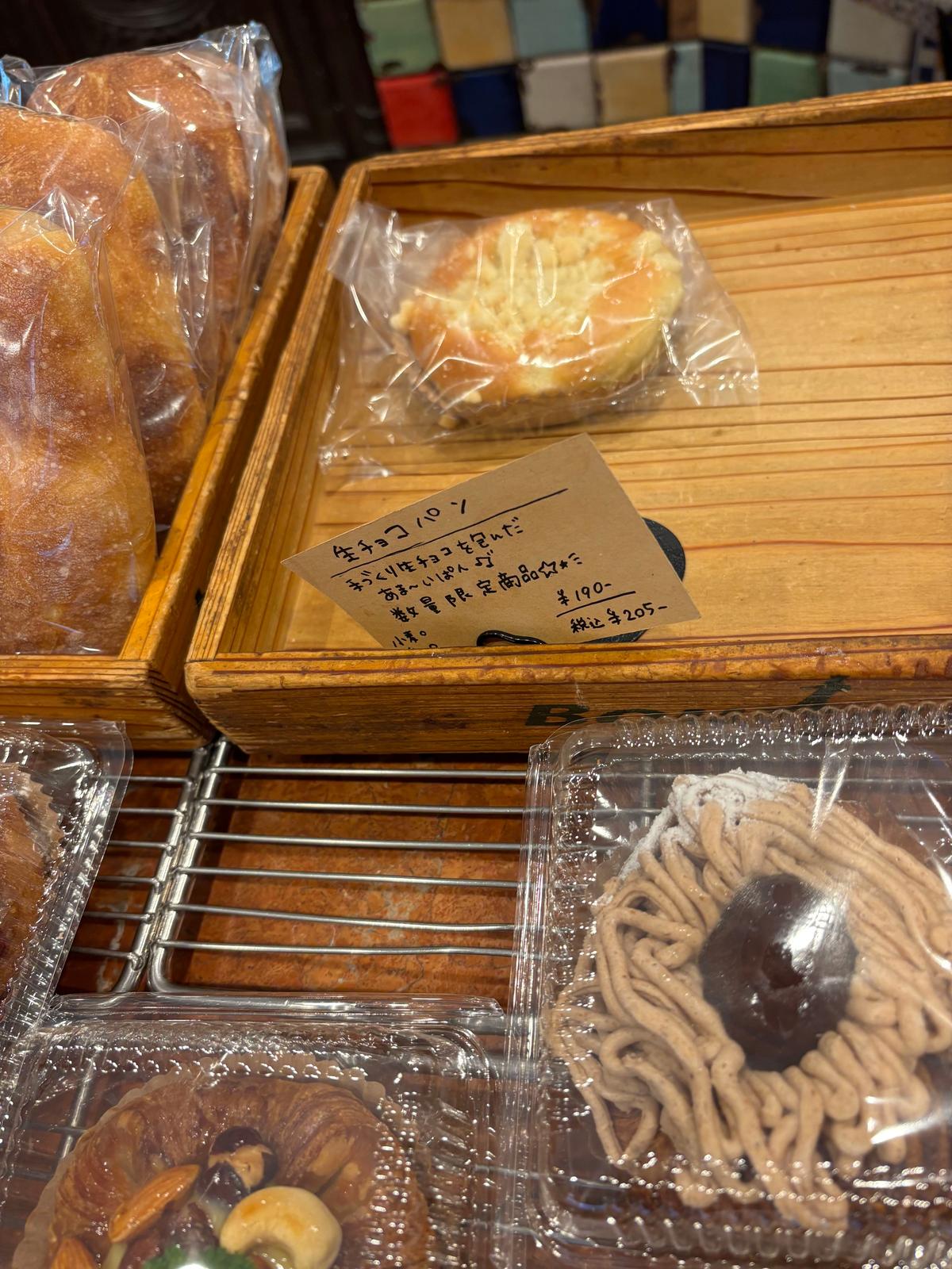 初 生チョコパン