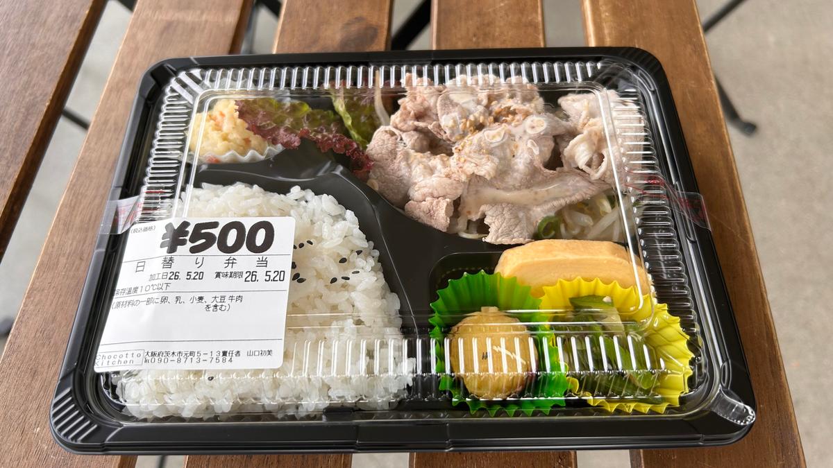 このボリュームで500円は助かりますね(^^♪