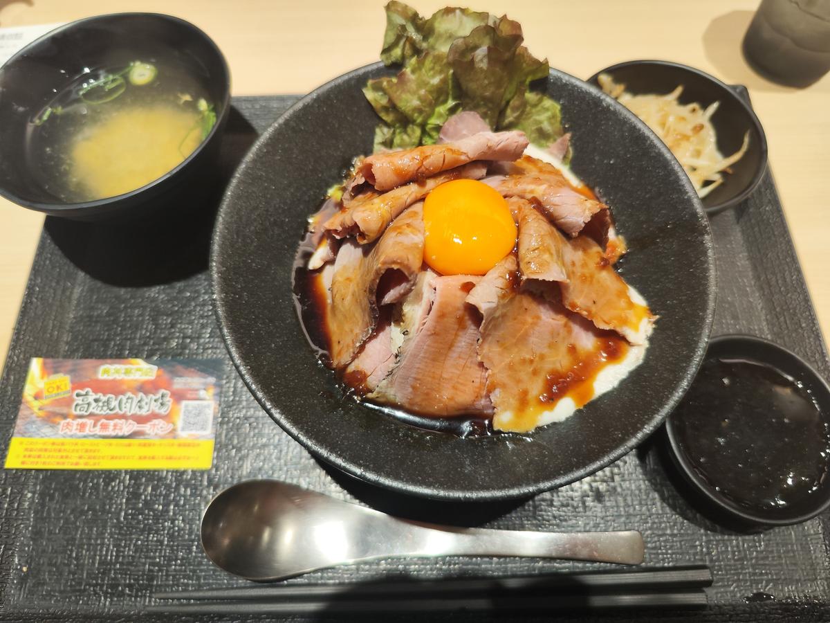 ローストビーフ丼(大)