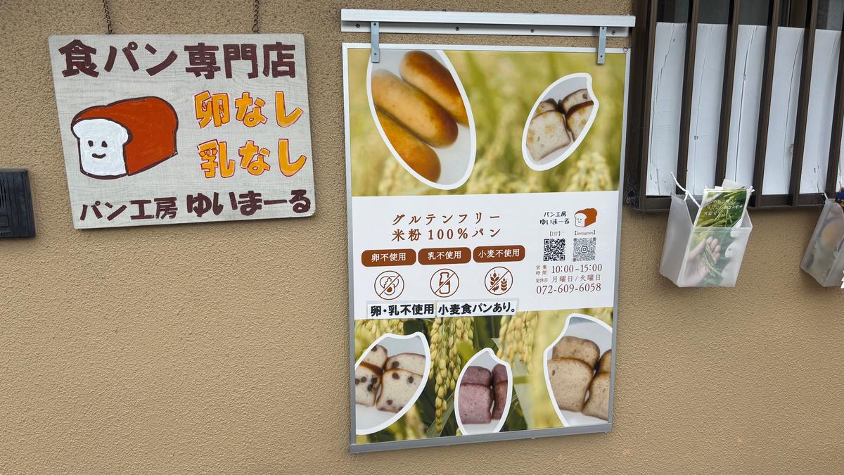 小麦も卵も牛乳もなし!からだに優しいのが嬉しい☺️