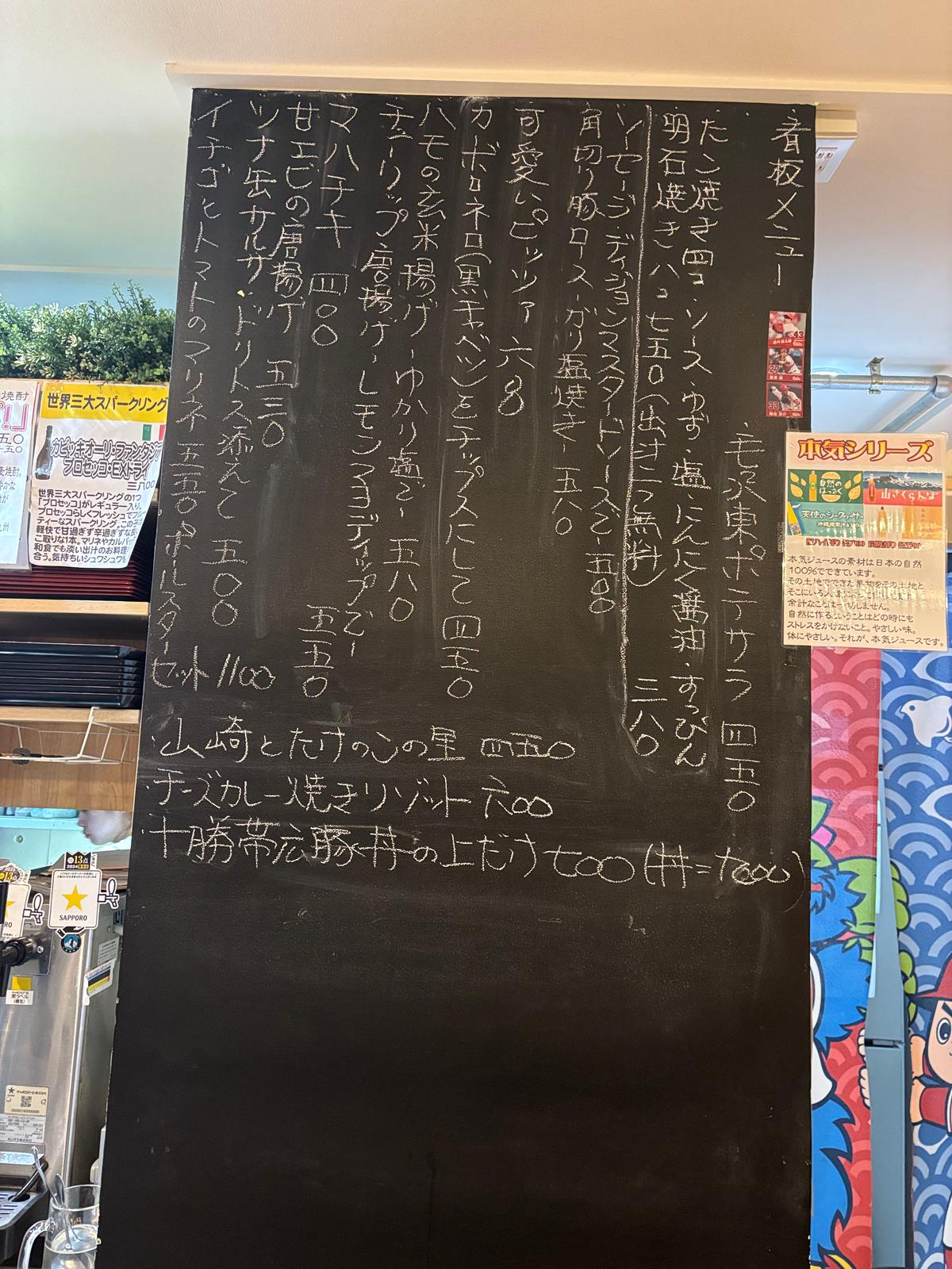 今日の日替わりメニュー