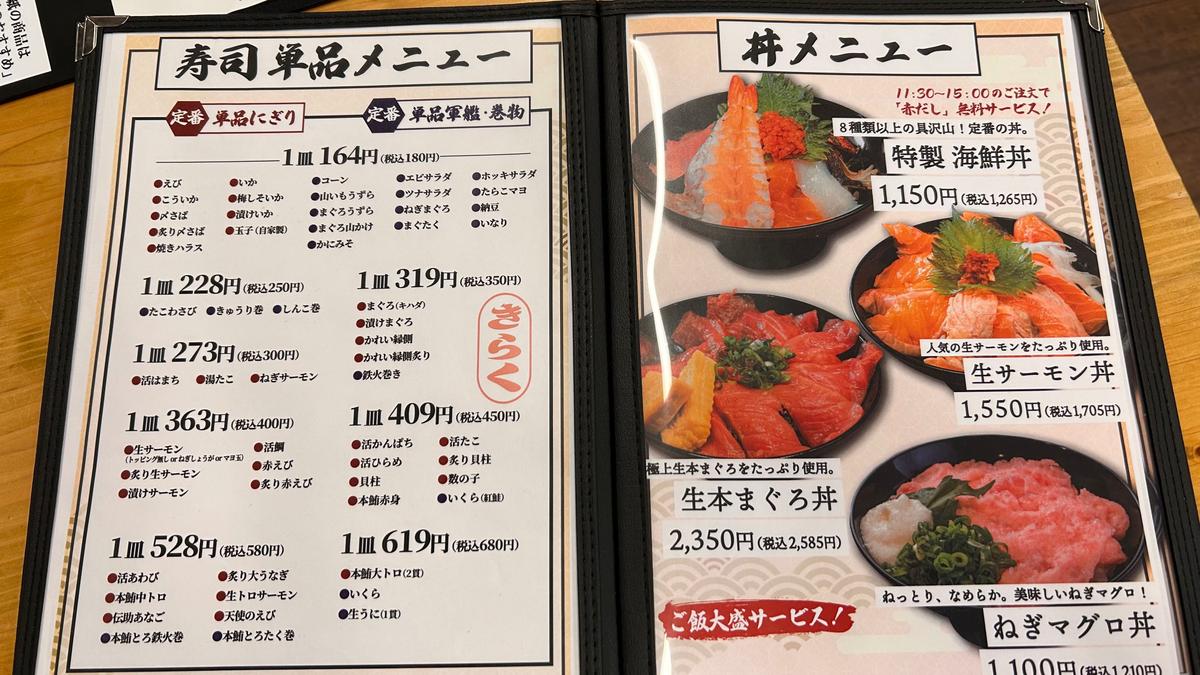 単品や丼もありますよ~