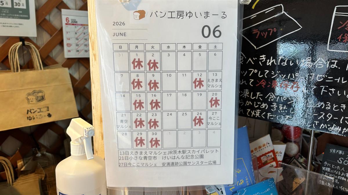 お休みの日もあるのでインスタもチェックすると良いかも◎