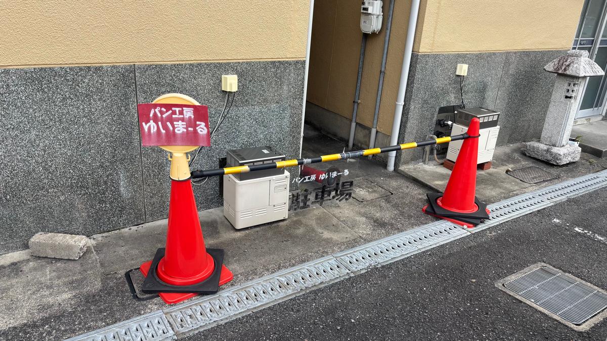 駐車場もあって車でも行きやすい!🚗