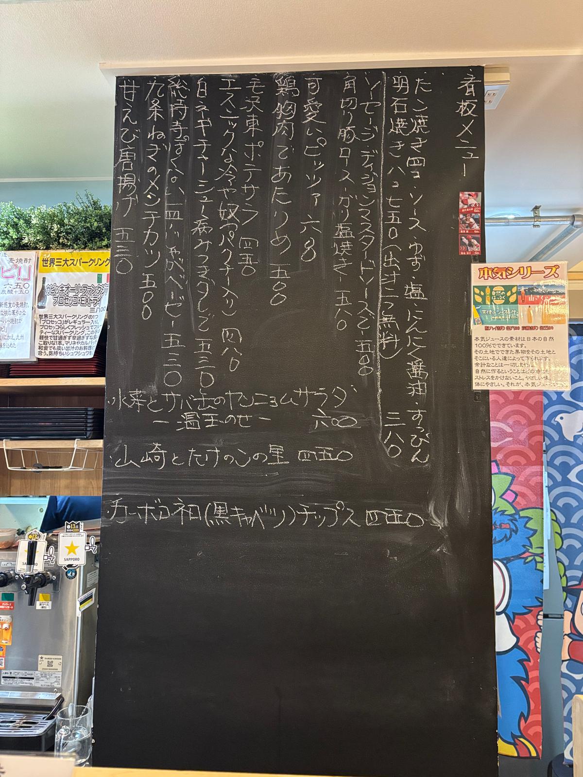 今日の看板メニュー
