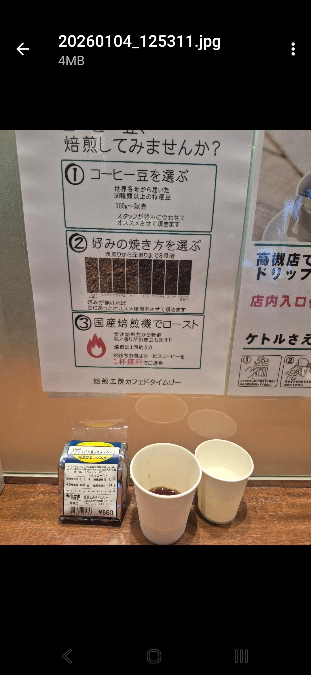 投稿画像
