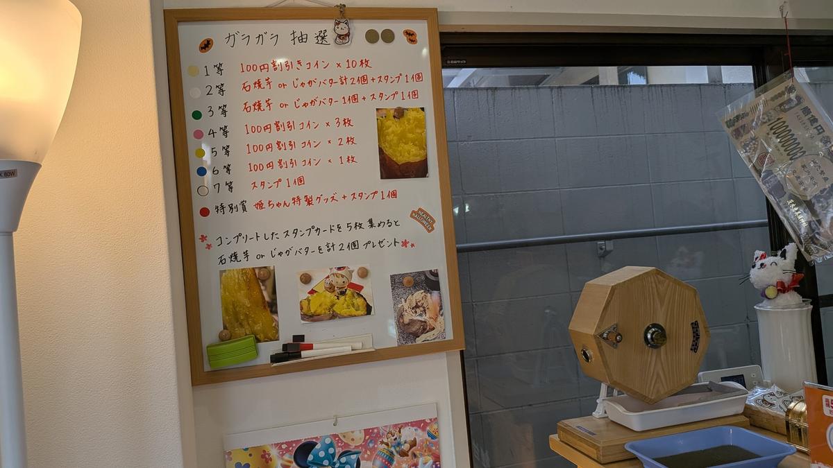 スタンプたまったらガラガラ回せるなんて、楽しみ満載ですね!