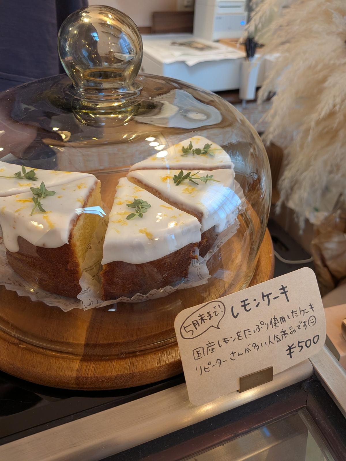 レモンケーキ