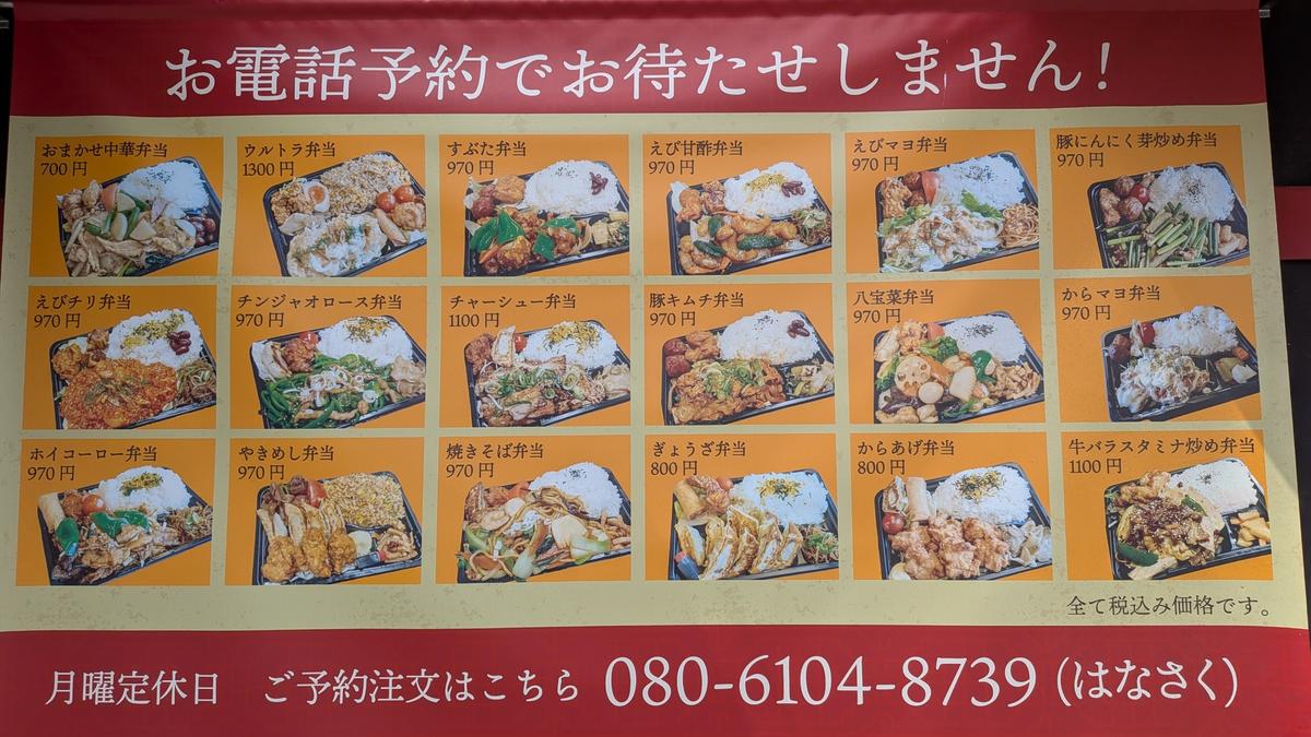 テイクアウトも種類豊富!!