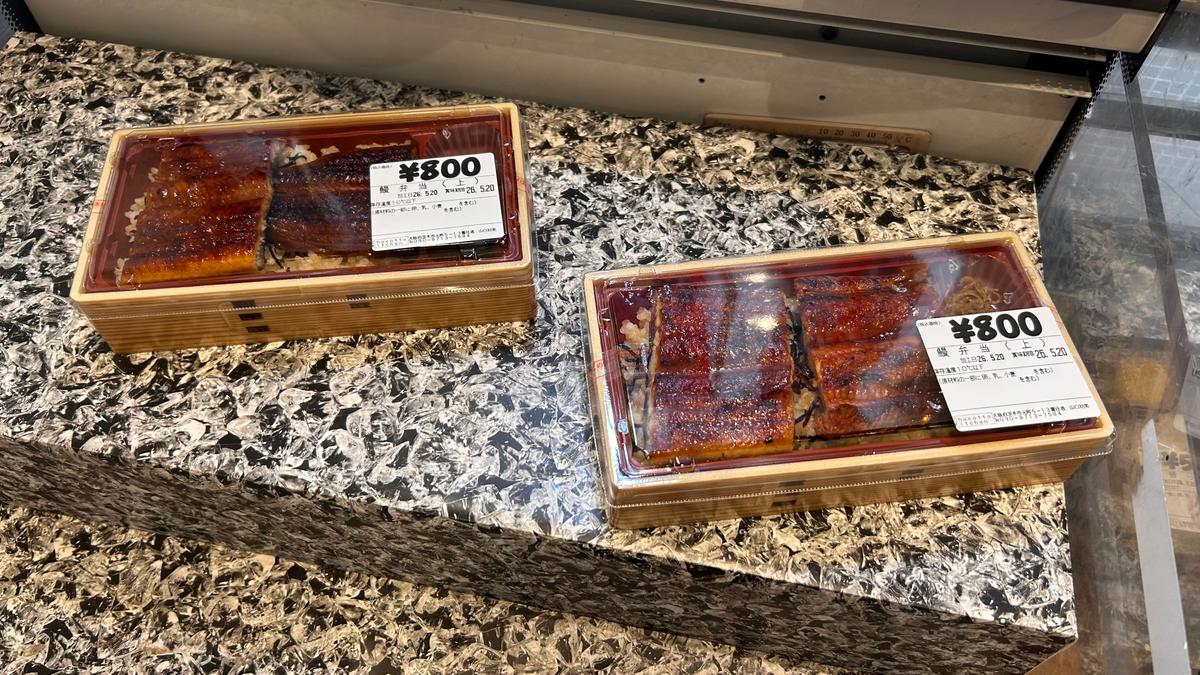 800円で鰻弁当が食べられるのもすごくない?