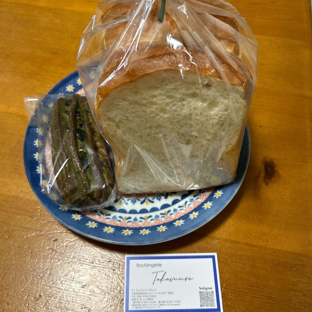 食パンと抹茶と栗かのこと黒豆のパン